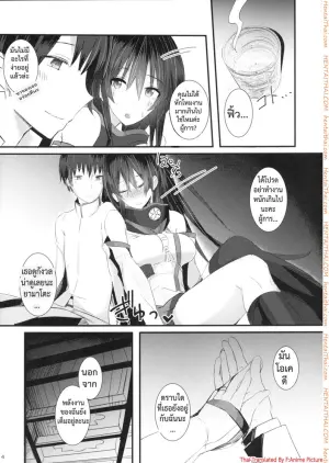 อย่าหักโหม เดี๋ยวโทรมไว