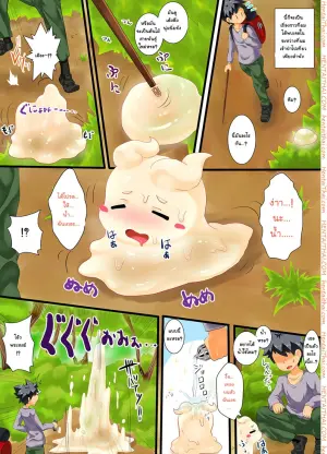 สไลม์สาวอวบ ซวบไม่ยั้ง