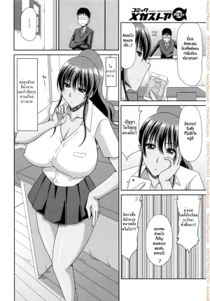 สาวแกลที่รักเธอ