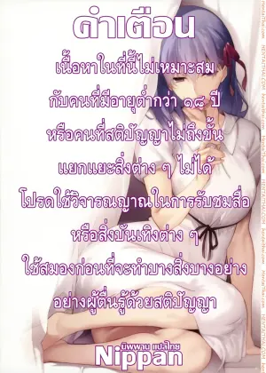 ฉันดีพอรึยังคะ