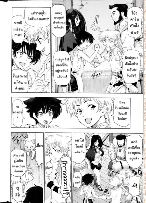 แม่มด ซัคคิวบัส และเด็กฝึกงานที่น่ารัก 3