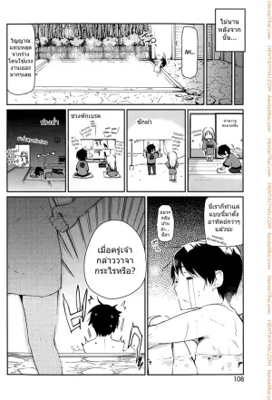 ยินดีต้อนรับน่ะจ๊ะ 2