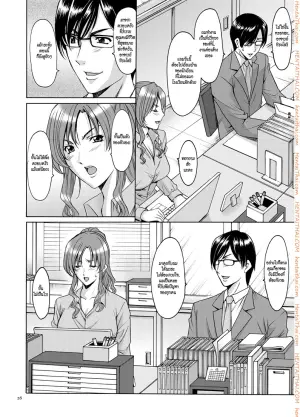 บงการจิต ชีวิตครู 2
