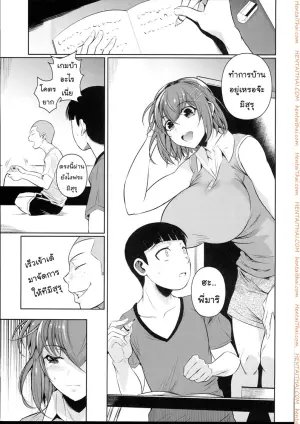 เพื่อนน้องตัวแสบ 2