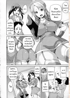 อยากเป็นไข้ ไม่อยากหาย