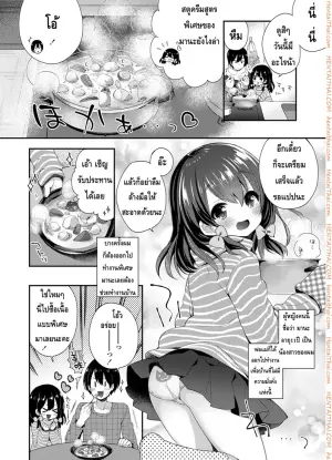 วิธีผ่อนคลายกับน้องสาว