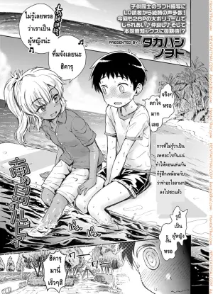 ไปเที่ยวหาเพื่อนสมัยเด็ก
