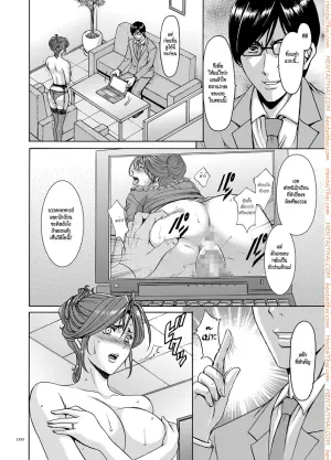 บงการจิต ชีวิตครู 6 - เทรนตุดเอ้าดอร์ ผ.อ.สาวสุดร่าน