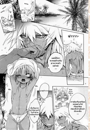 บันทึกประจำวันเล่ม 1