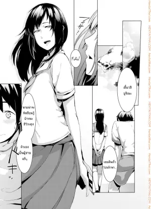 ขอชดใช้ ด้วยความรัก