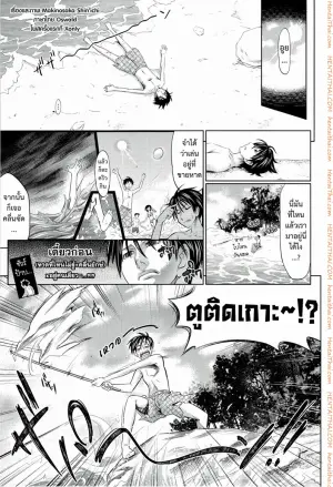 เกาะของสองเรา + สุขสันต์หลังเที่ยวเกาะ