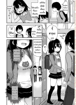 ไหนๆ ก็เป็นเพื่อนกัน