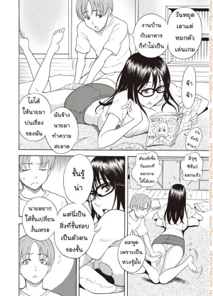 พี่สาวโอตาคุของผม