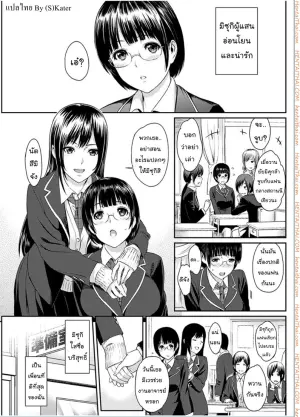 เพียงสองเรา
