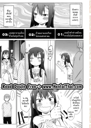 เสียงร้อง ของน้องสาว 2