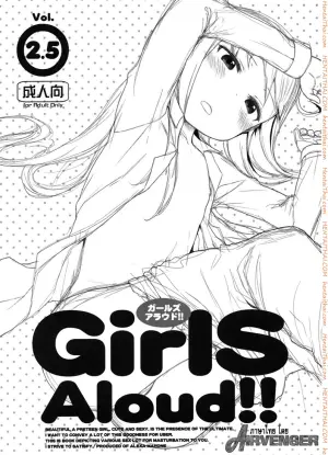 เสียงร้อง ของน้องสาว 2.5