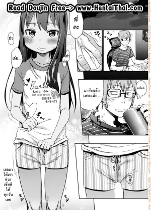 เสียงร้อง ของน้องสาว 3