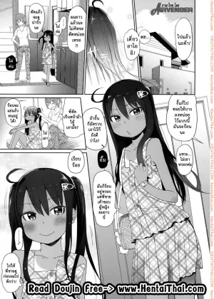เสียงร้อง ของน้องสาว 5