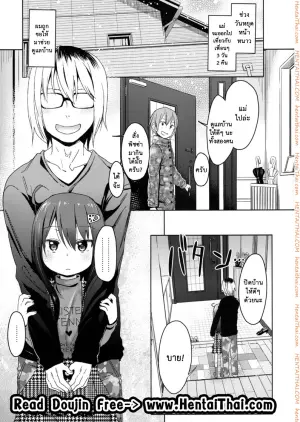เสียงร้อง ของน้องสาว 6.5 จบ