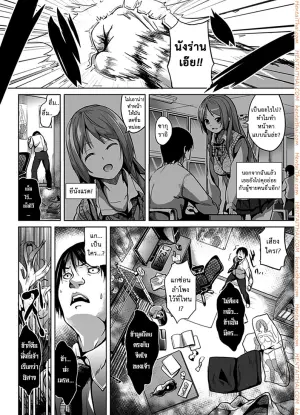 ใจของเธอ กายของฉัน