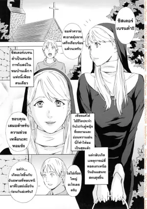 ภาพของเธอในใจฉัน