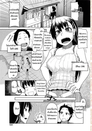 ขายแฟนแลกเงินเที่ยว