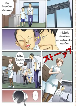 สิบนาทีหยุดโลก 2