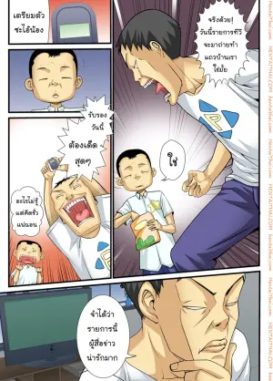 สิบนาทีหยุดโลก 3 จบ