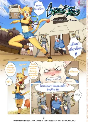 เรื่องลับอาร์คานา