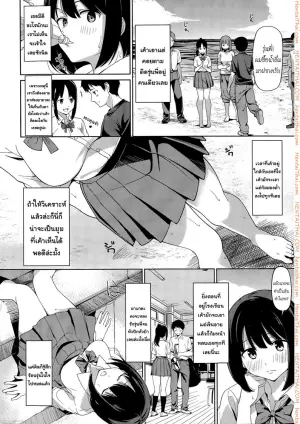 ขอถุงเท้าเธอได้ไหม