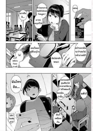 ฉันอยู่ข้างหลัง..