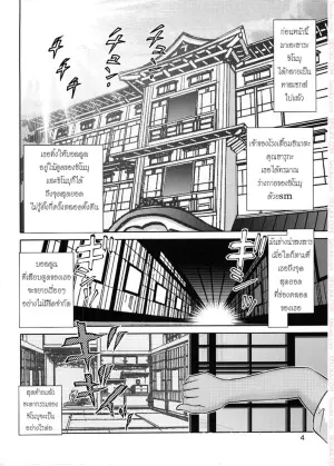 บ้านพักอลเวง 2