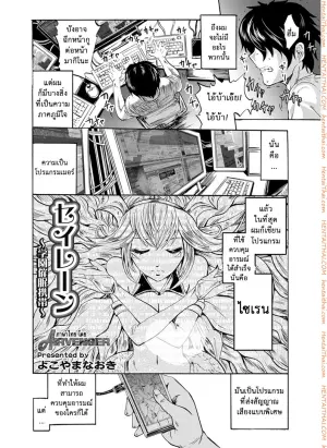 เสียงกระซิบจากปิศาจ