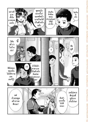 เธอทำให้ฉันเสียใจ