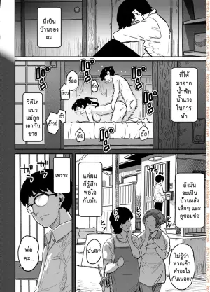 สอนลูกเหมือนแม่ 1.2 จบ