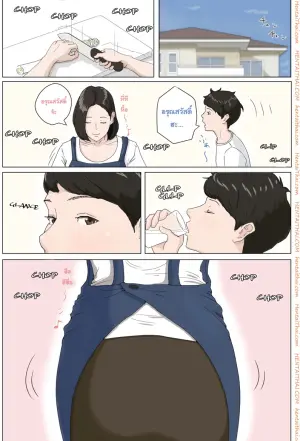 อย่าปล่อยเมียไว้กับลูก