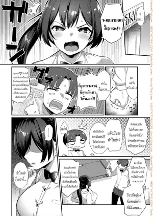 ฟรีโอที แต่มีเสียว