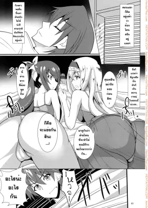 เซซิเลีย x หลิน