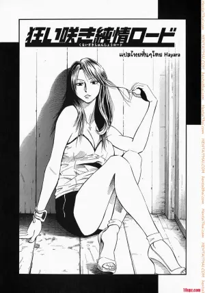 คุณครูอยากมีเซ็กซ์