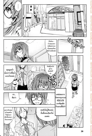 ตำรวจสาวผู้ใสซื่อ
