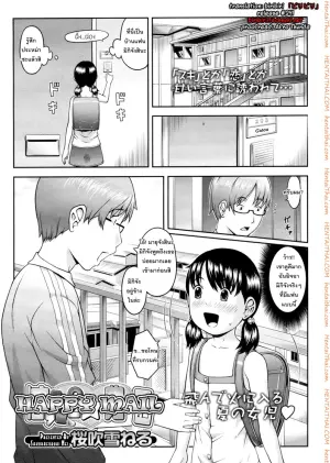 หาแฟนทางเมล์