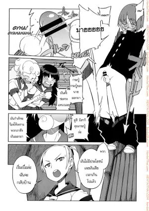 สาวซ่ากับหนุ่มอ่อนแอ