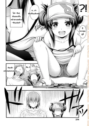 หลบฝนซั่มน้องสาว