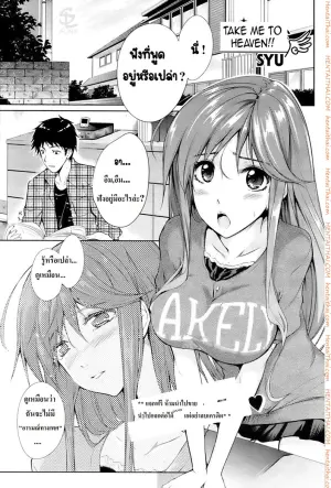 ช่วยสอนพี่สาวที
