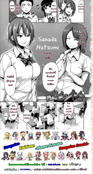 อยู่ๆ ผมก็มีฮาเร็ม 2