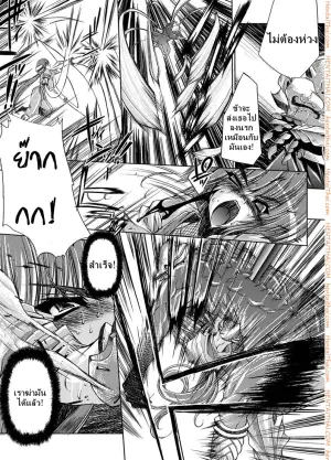 ชะตากรรมของสึบากิ