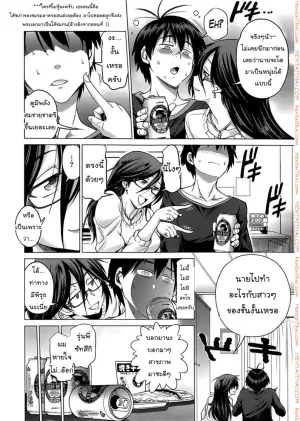 คลับสาวซ่ากับโค้ชเจี้ยมเจื้อม 7