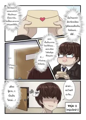 มียาจังของผม