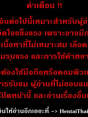 เพราะเธอน่ารักเกินไป 2 จบ