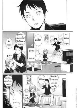 ไวต่อสัมผัส